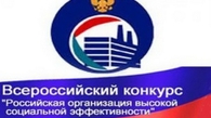 7 всероссийский конкурс российская организация 7 всероссийский конкурс российская организация
