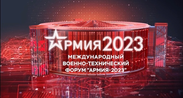 В период с 14 по 20 августа 2023 года в г. Кубинка Московской области состоится Конгресс «Стратегическое лидерство и технологии искусственного интеллекта»