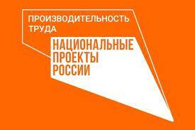 Центр компетенций в сфере производительности труда на Камчатке успешно прошел сертификацию