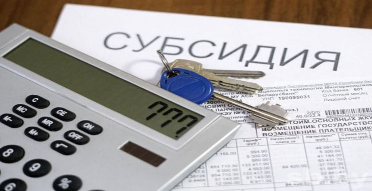 Субсидия промышленным предприятиям на возмещение части затрат