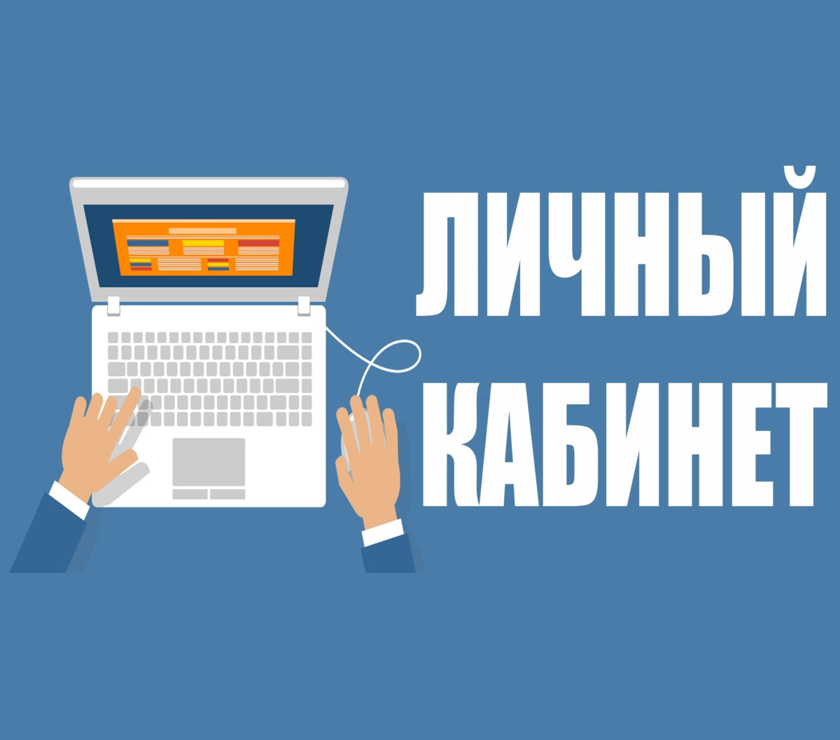 Предприниматели могут оценить проведенную проверку или профилактическое мероприятие на Госусулагах