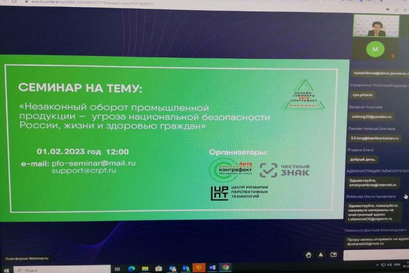 Для регионов Дальневосточного Федерального округа прошел семинар на тему: «Незаконный оборот промышленной продукции – угроза национальной безопасности России, жизни и здоровью граждан»