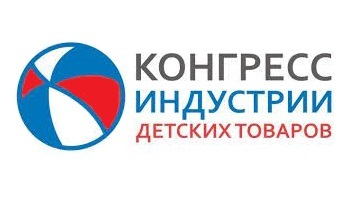 XIII Конгресс индустрии детских товаров