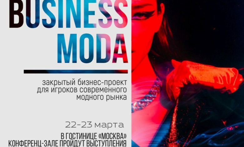 В период с 22 по 23 марта 2023 года в Республике Крым состоится Форум АРТ-БИЗНЕС-МОДА