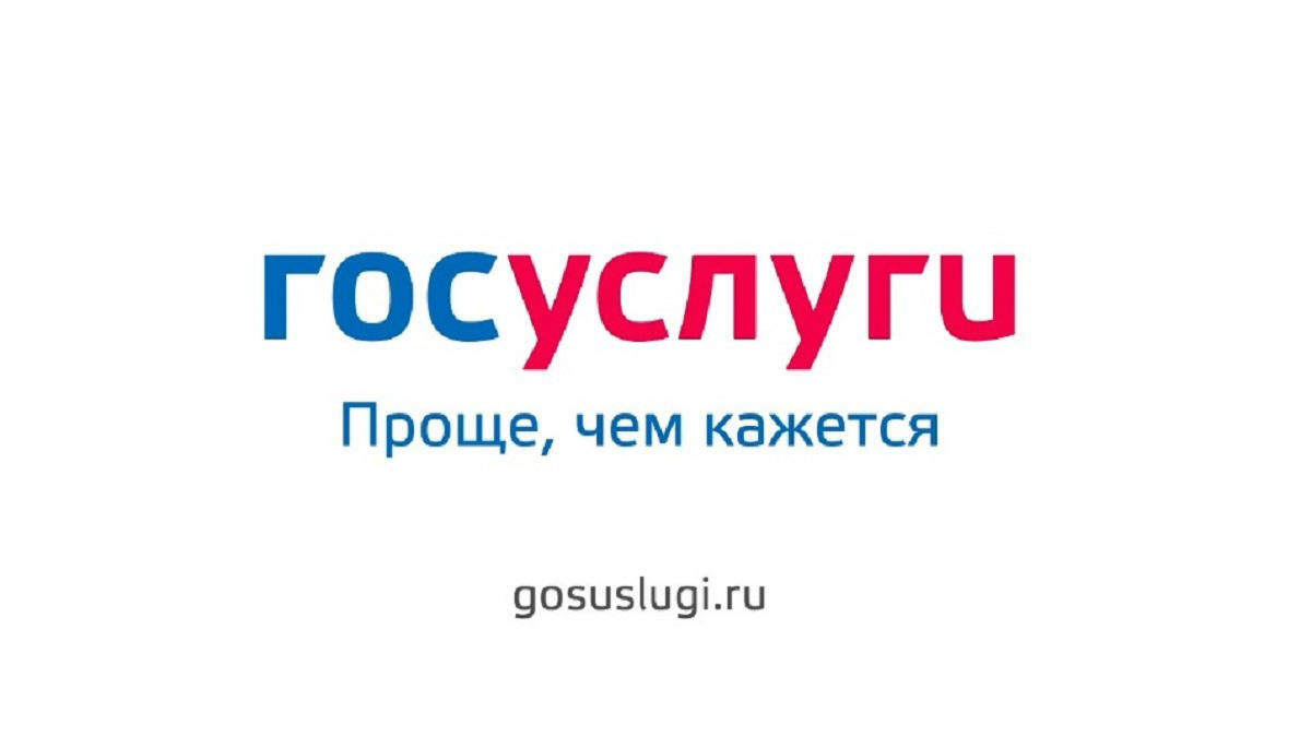 Возможность подачи заявления на предоставление государственной услуги по лицензированию розничной продажи алкогольной продукции через портал Госуслуг