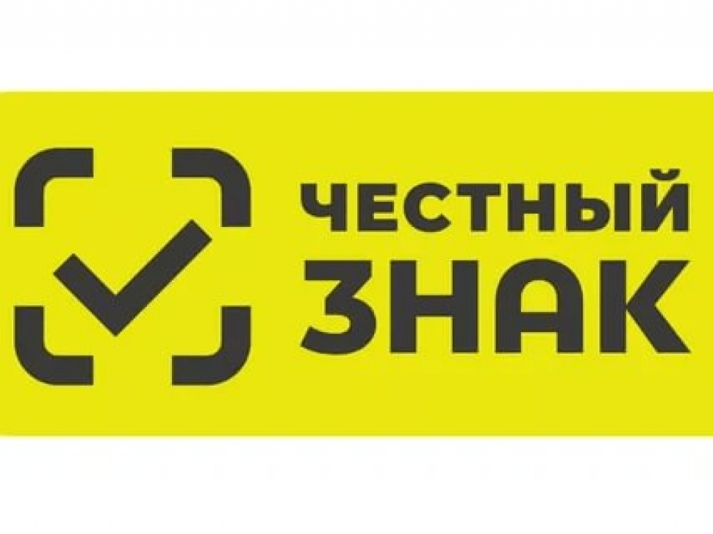 Приглашаем принять участие в вебинарах по вопросам маркировки товаров!
