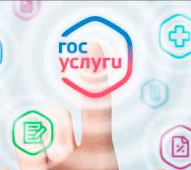 Лицензирование розничной продажи алкогольной продукции через Госуслуги