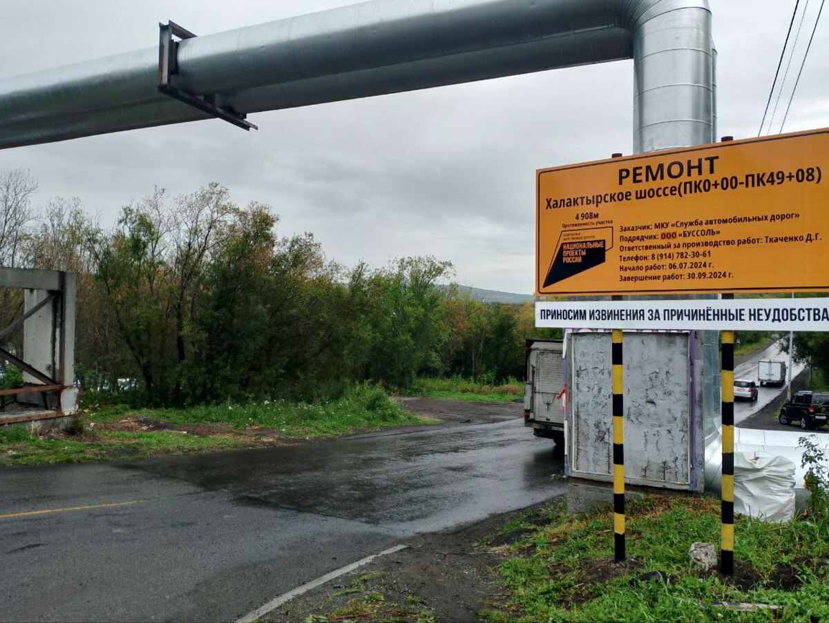 Ремонт дороги по Халактырскому шоссе в столице Камчатки завершится к концу сентября