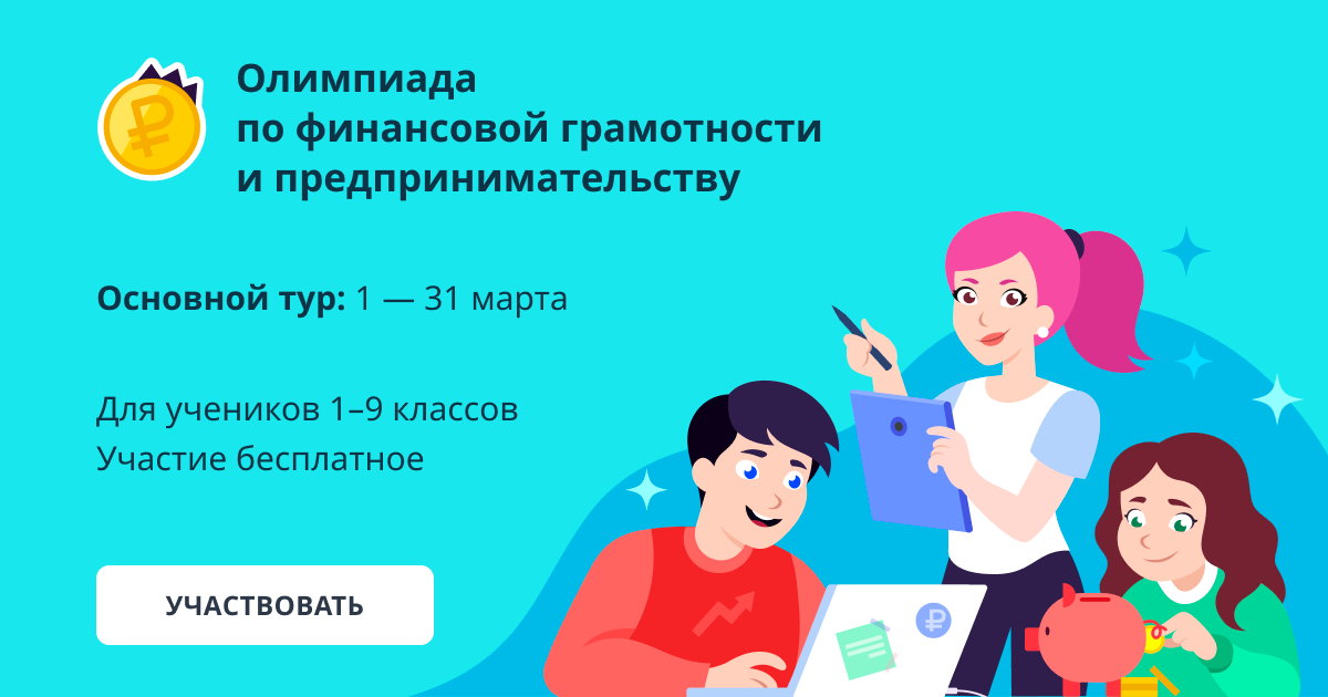 С 1 по 31 марта 2023 года онлайн-платформа