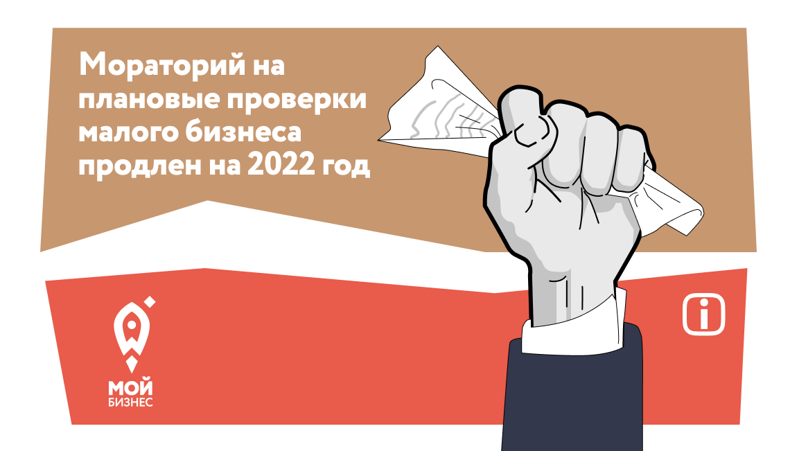 82 % региональных плановых проверок в 2022 году на Камчатке отменено 