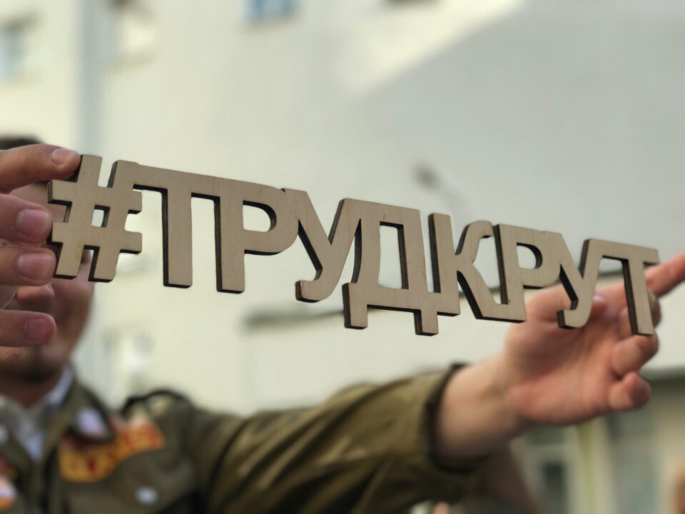 Работодатели Камчатки, участвуйте в национальной премии «Труд крут»!