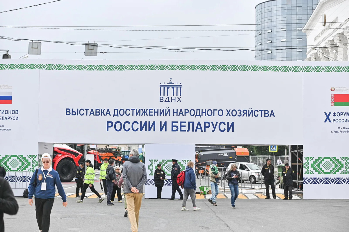 Выставка достижений народного хозяйства регионов России и Беларуси