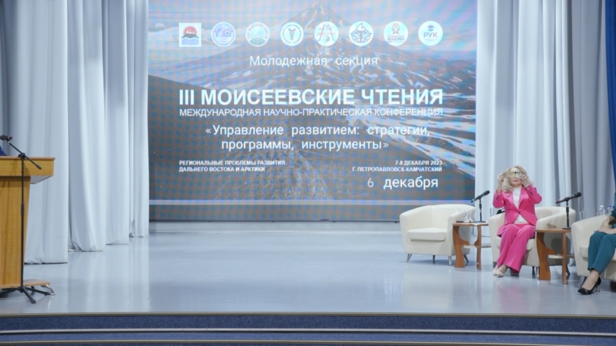 Камчатские студенты представили свои проекты на молодёжной секции III Моисеевских чтений
