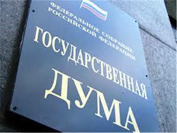 Принят закон Президента РФ по противодействию коррупции